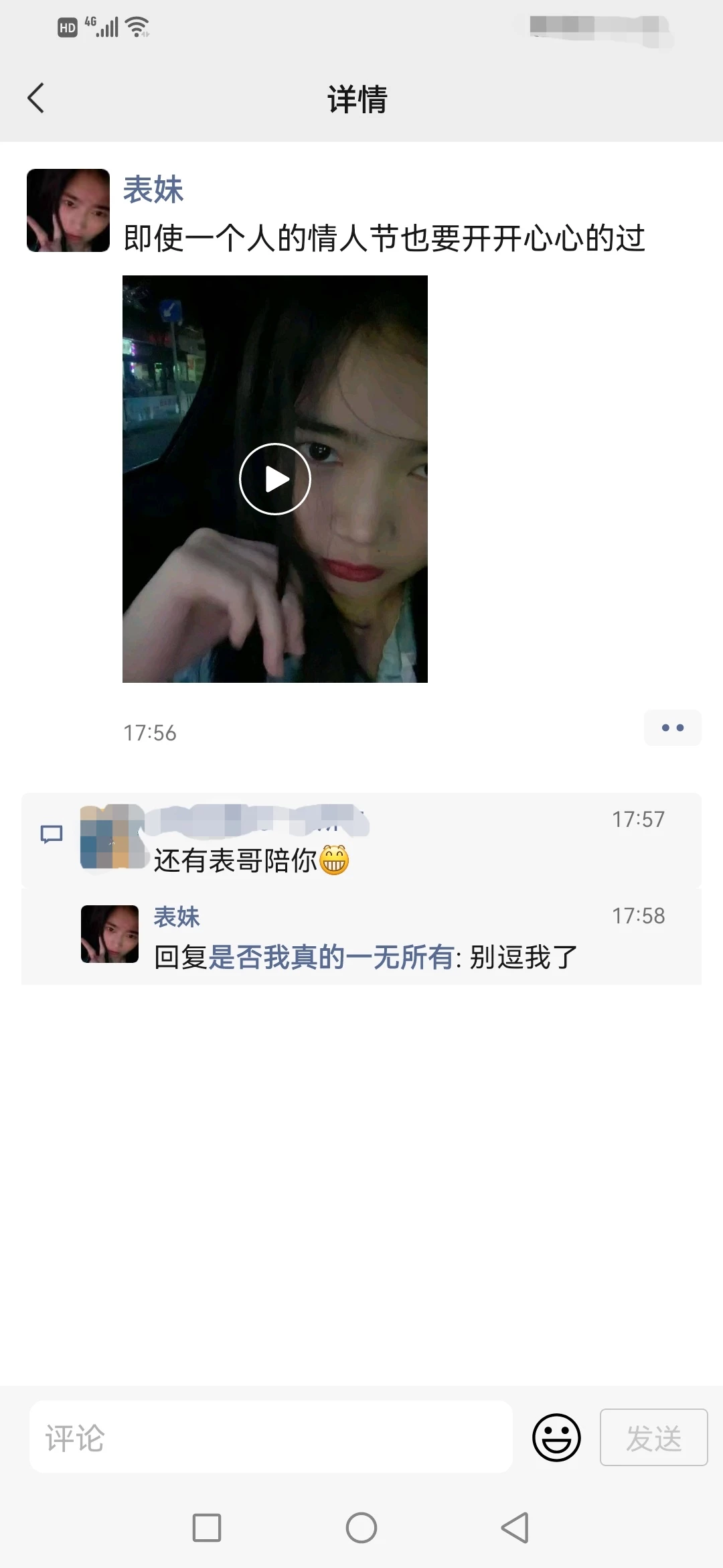 来广州喝喜酒的亲表妹-不算GIF[43P]