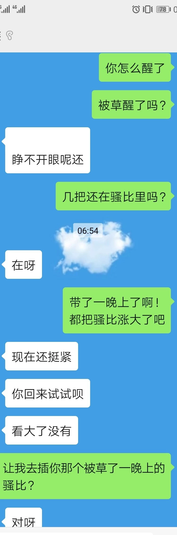 绿帽情节，喜欢带走[24P]