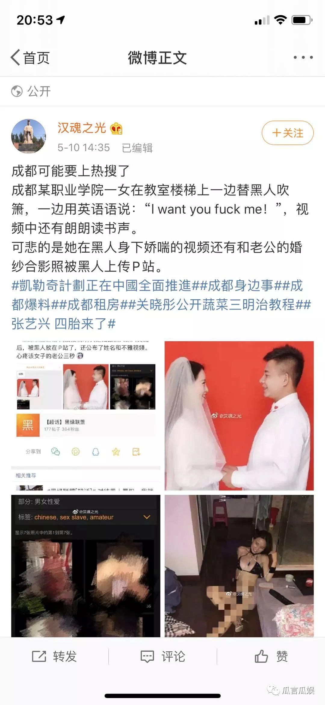 [露脸][黑帽门]成都人妻出轨黑人-吴施蒙[28P]