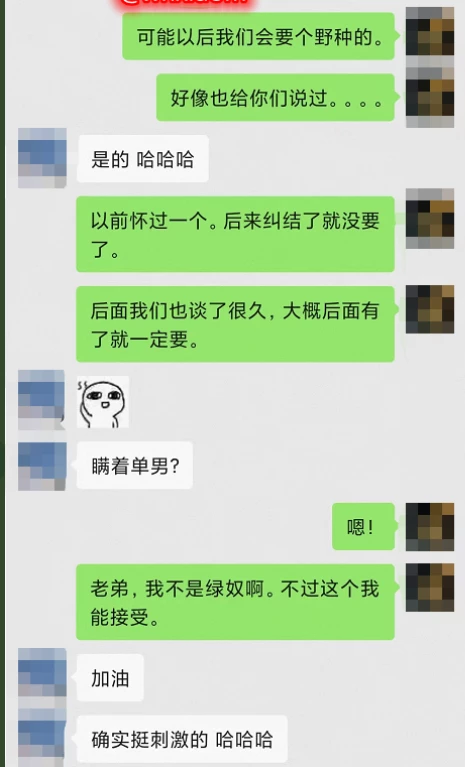 淫妻准备要个野种[13P]