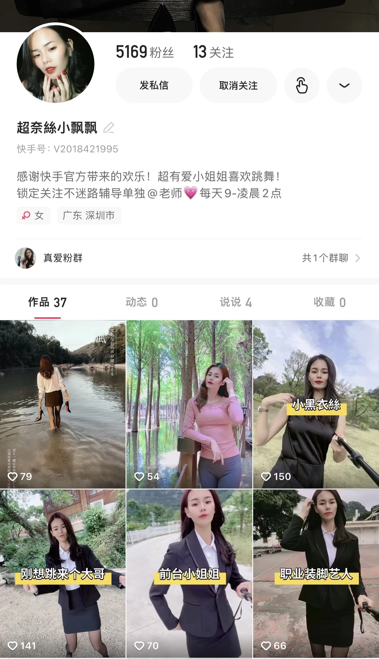 [超奈丝小飘飘][丽奈梓][奈丝女士]-快手女主播自拍流出-没有最骚只有更骚[600P]