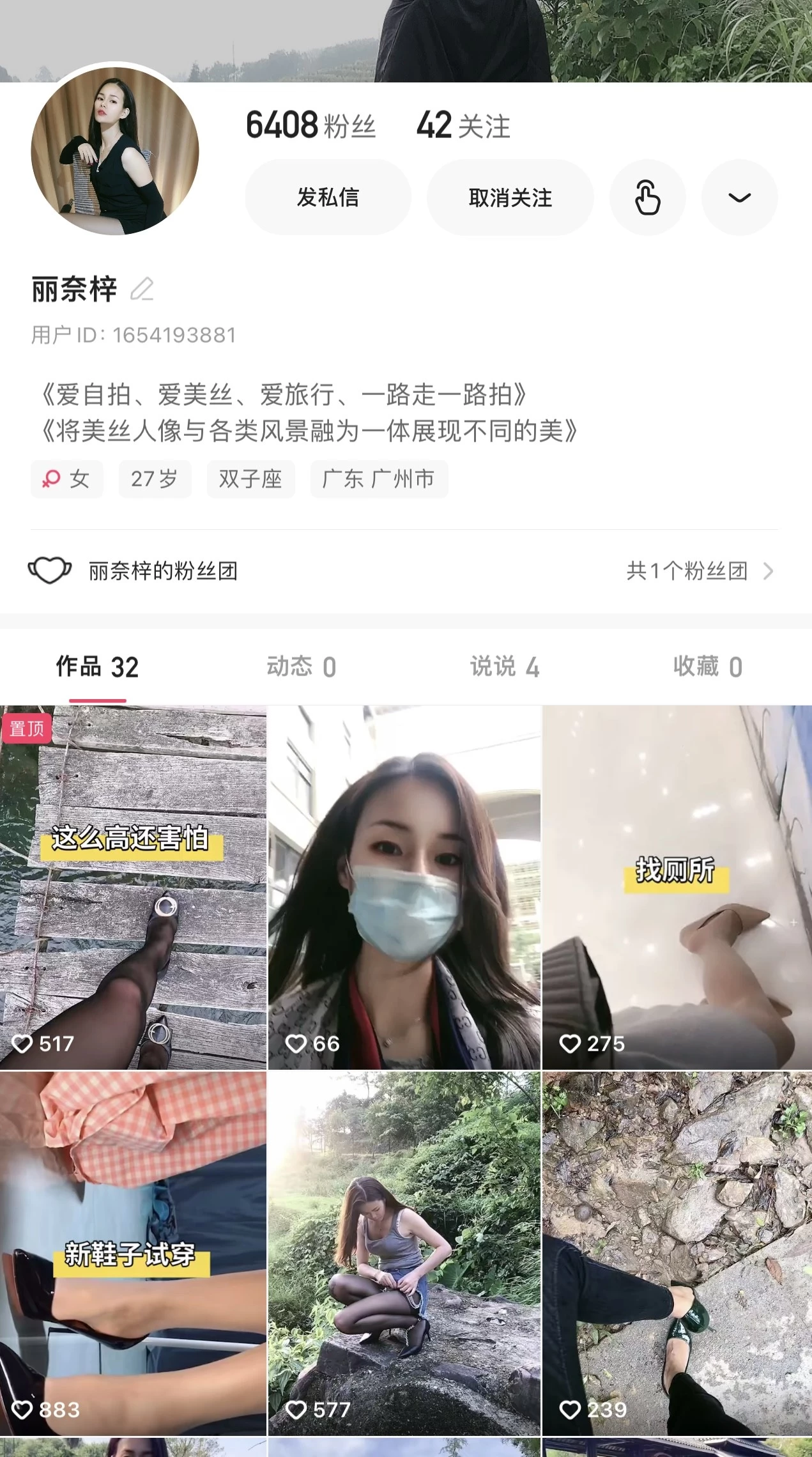 [超奈丝小飘飘][丽奈梓][奈丝女士]-快手女主播自拍流出-没有最骚只有更骚[600P]