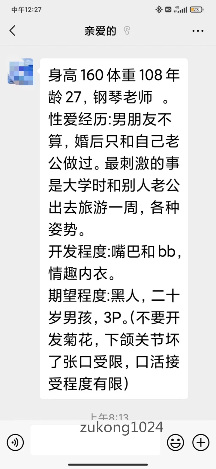 [原创][足控淫妻社]吉林长春 可想让弹钢琴的手来撸你的鸡巴 老师自己编辑的个人资料哦[21P]