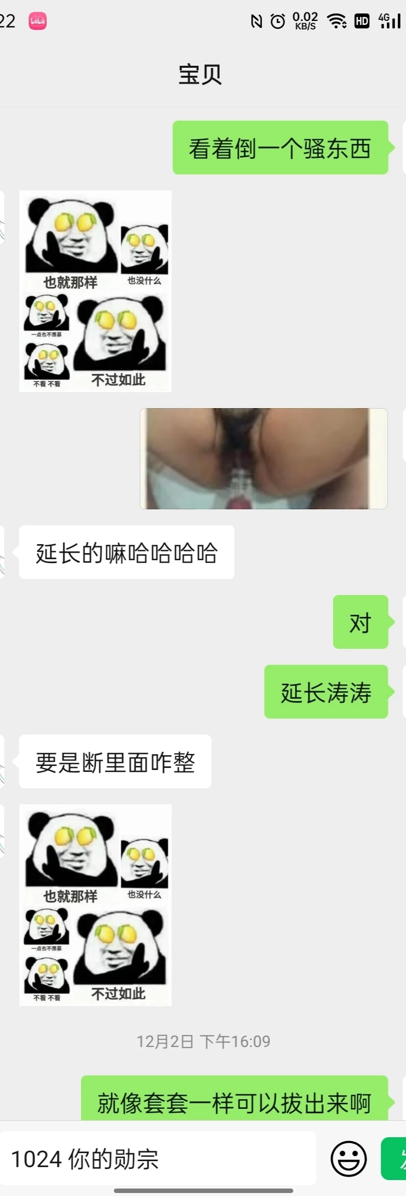 [原创] [视频] 鸡巴不够套套来凑-延长套套测评-淘宝购入狼牙加长套大战小骚逼 [13P]