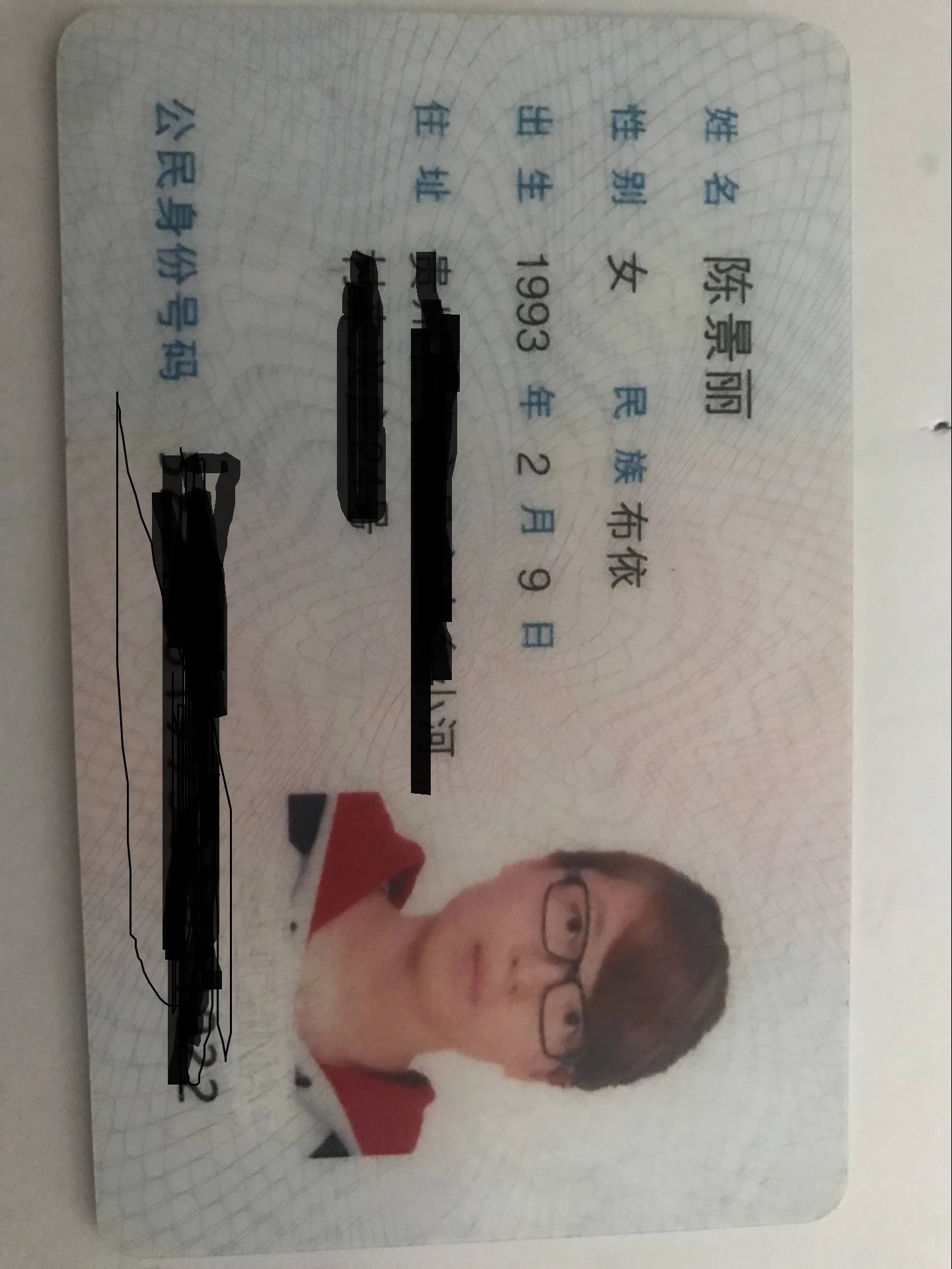 布依族小妹[12P]