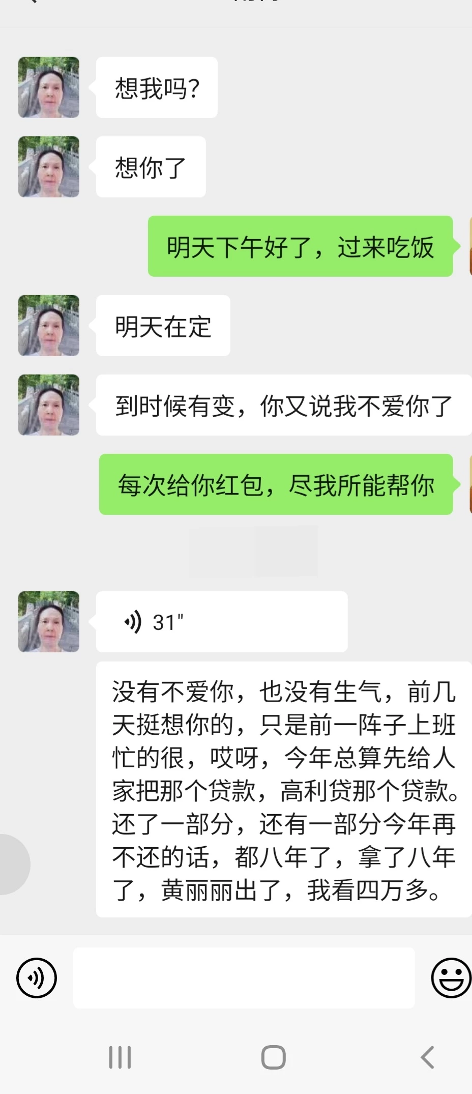 60岁的张婶被万恶的高利贷逼的走投无路，五一来我办公室席地躺平，借两千大洋，下月工资抵扣［27P］