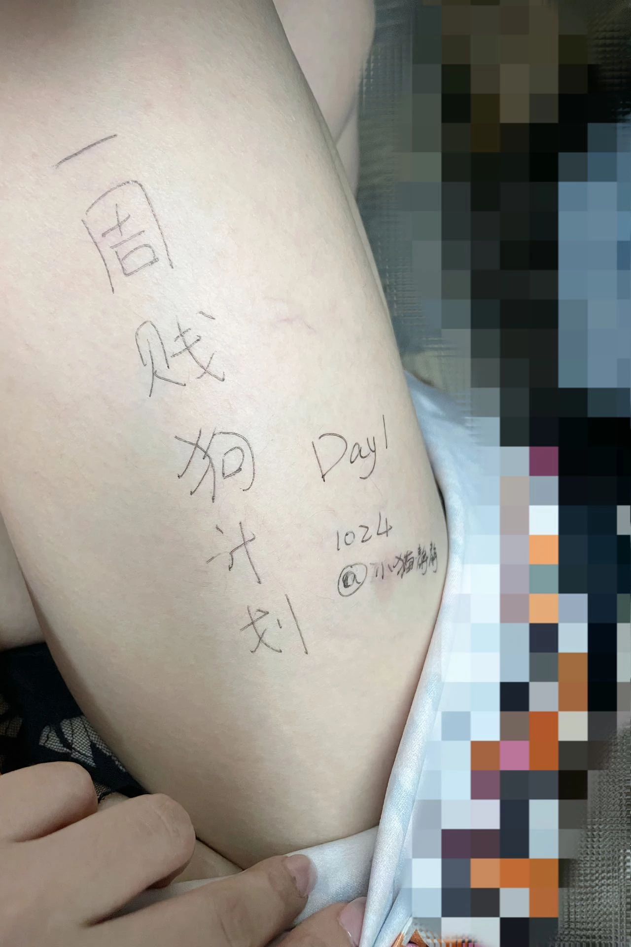 [原创][小猫静静][DAY1]7x24母狗计划，手写验证，持续7天的母狗任务的第一天，持续更新……[17P]