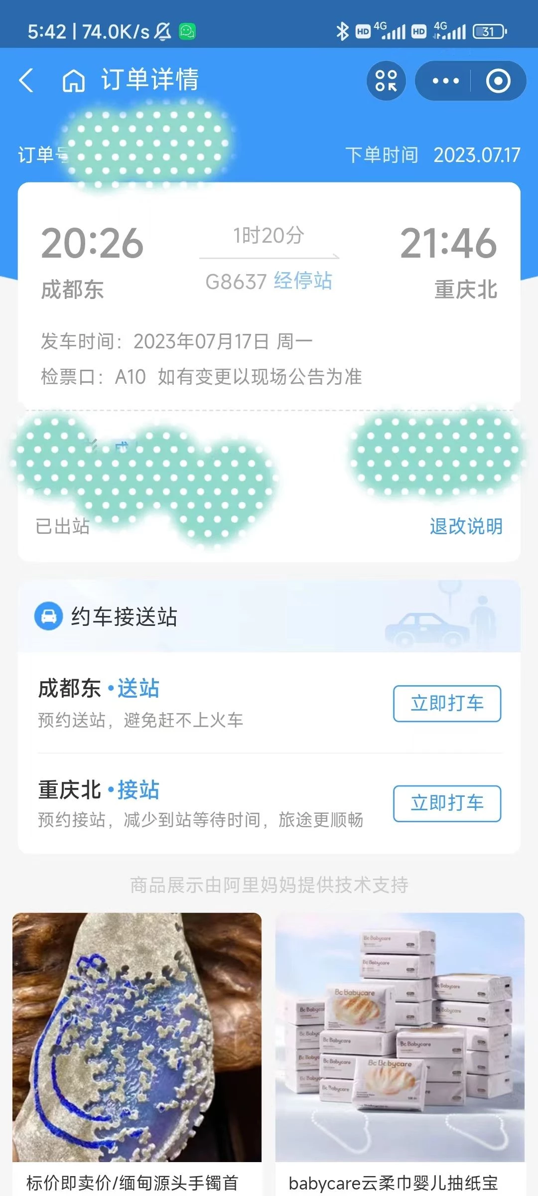【粤bin】一路向北的调教之旅，粤川渝浙鲁京，有图有验证