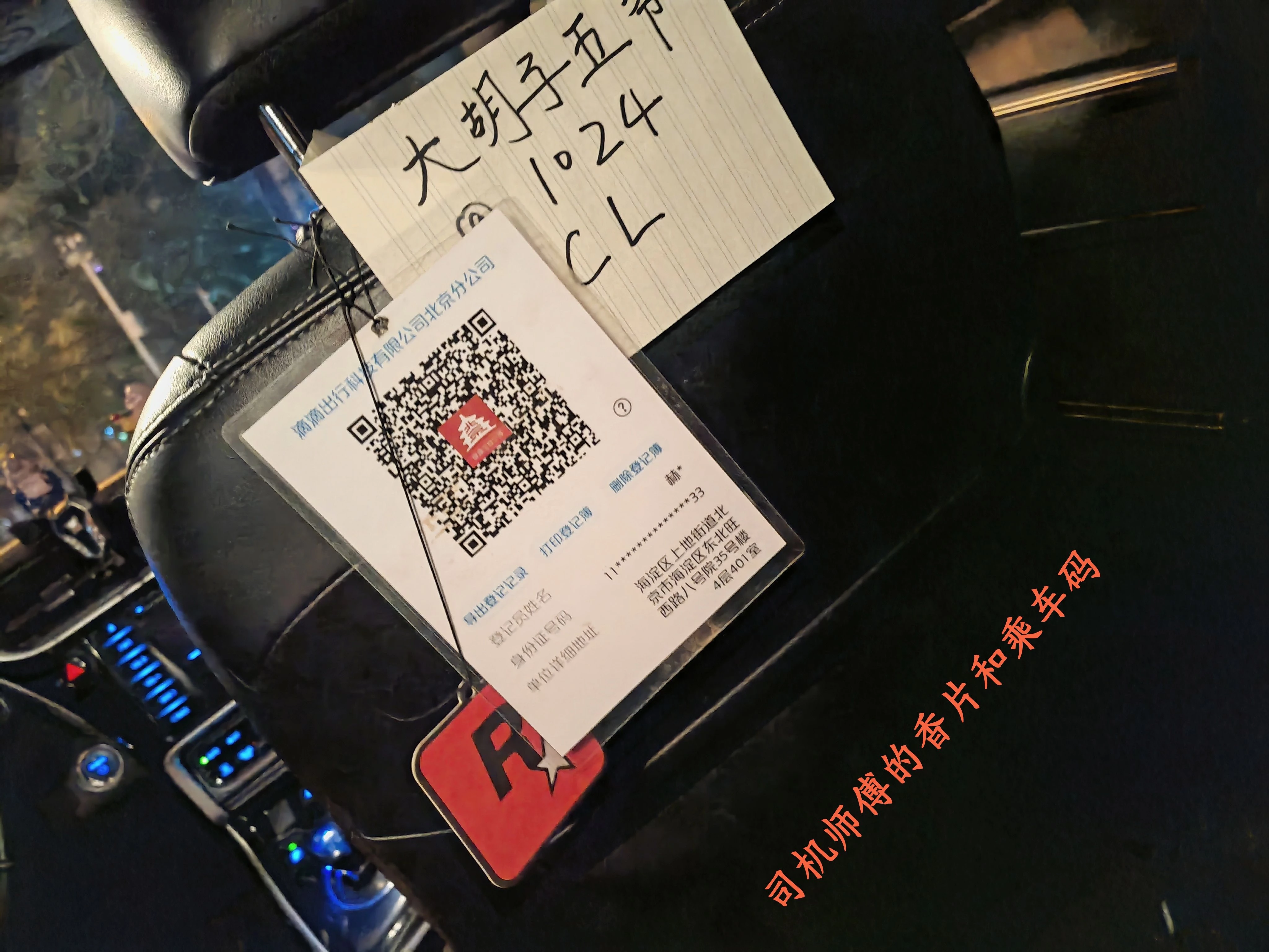[原创]网约车激情夜，帝都的浪漫！附精彩动图呦[50P]