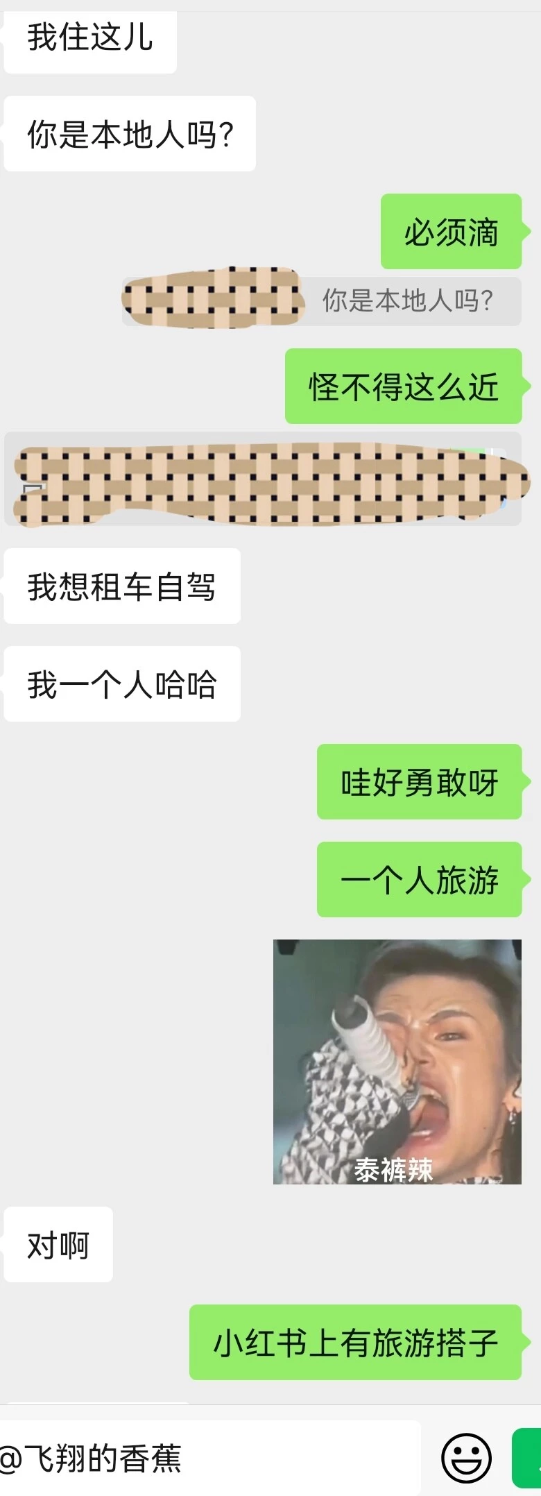 [香蕉原创]两小时拿下96年大胸妹子，有聊天记录[15P]