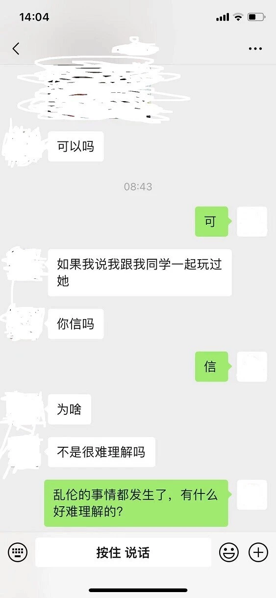 [原创代发]身边的骚逼系列——与侄儿乱伦的33岁广西母狗[11P]