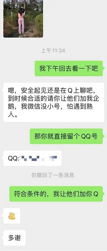 [原创代发]身边的骚逼系列——云南29岁人妻静静-寻单男[25P]