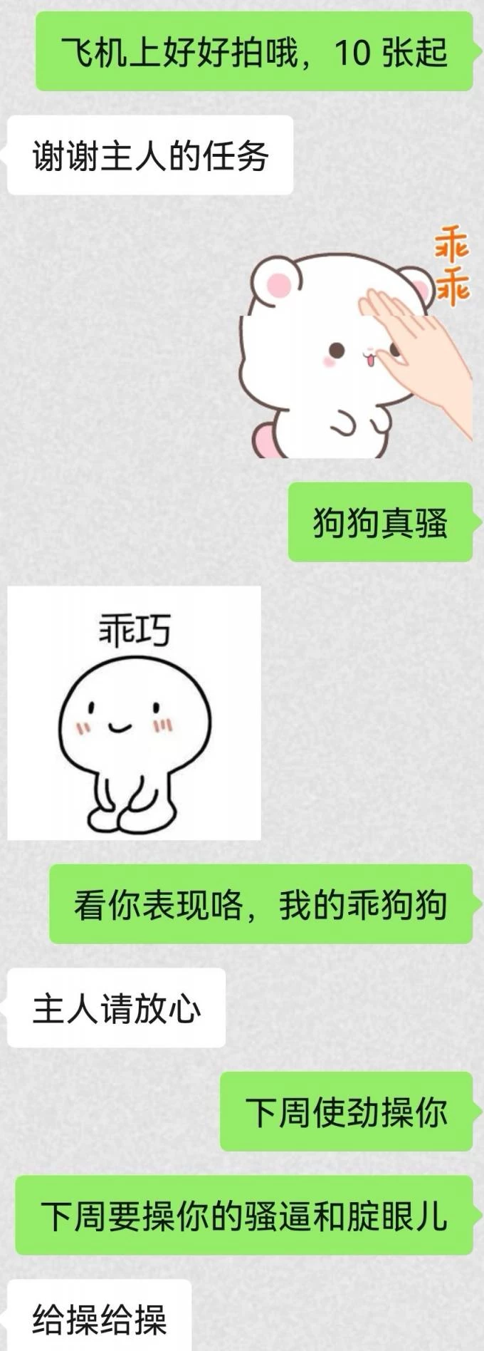 ［原创］高颜值反差母狗的飞机厕所自拍任务，大家看看这算达标吗［10P］