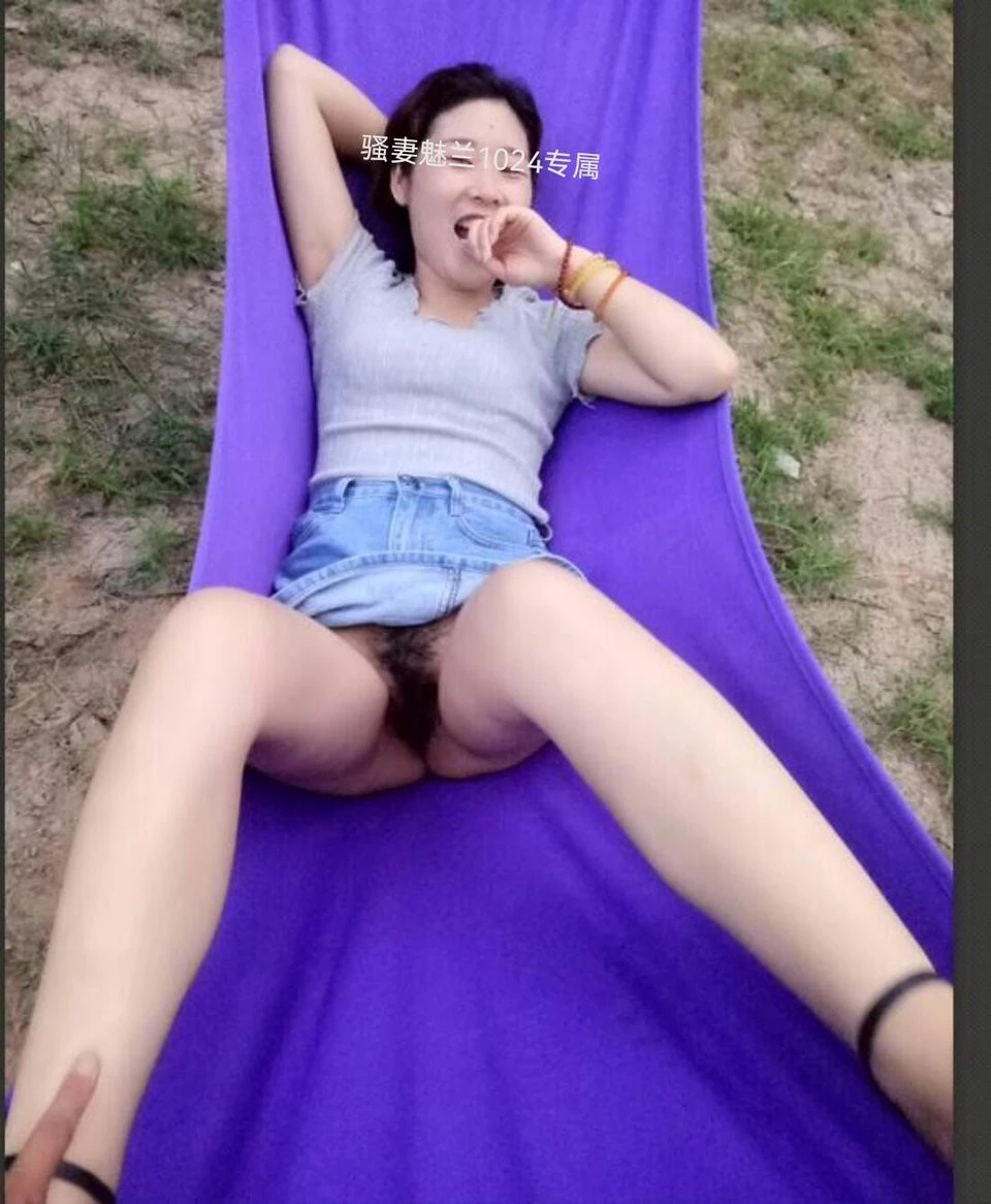 骚妻魅岚来袭，骚屄反差婊，户外休闲，吊床上露屄，公交上公园里暴露黑森林，极致反差骚屄，清纯与风骚并存！！！[19P]