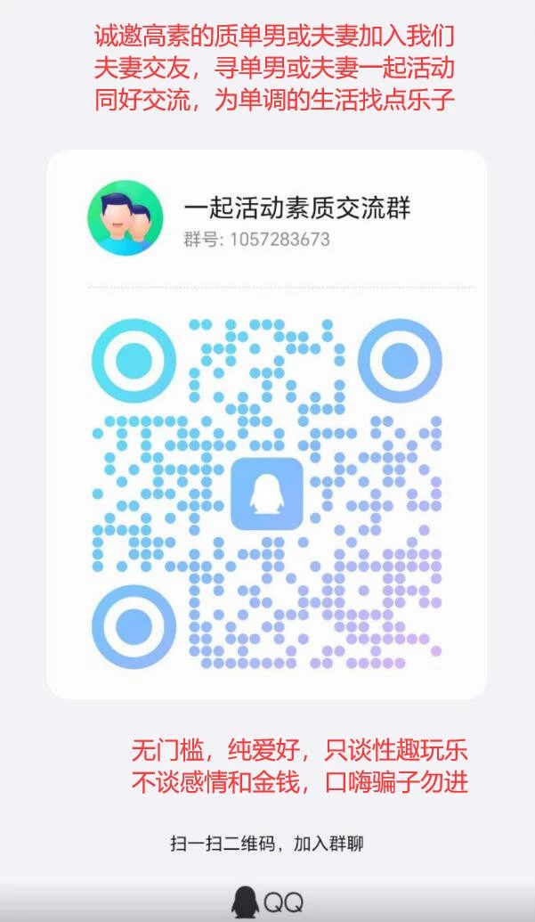 淫妻分享，记一次夫妻活动乐于分享同好交流 [17P]