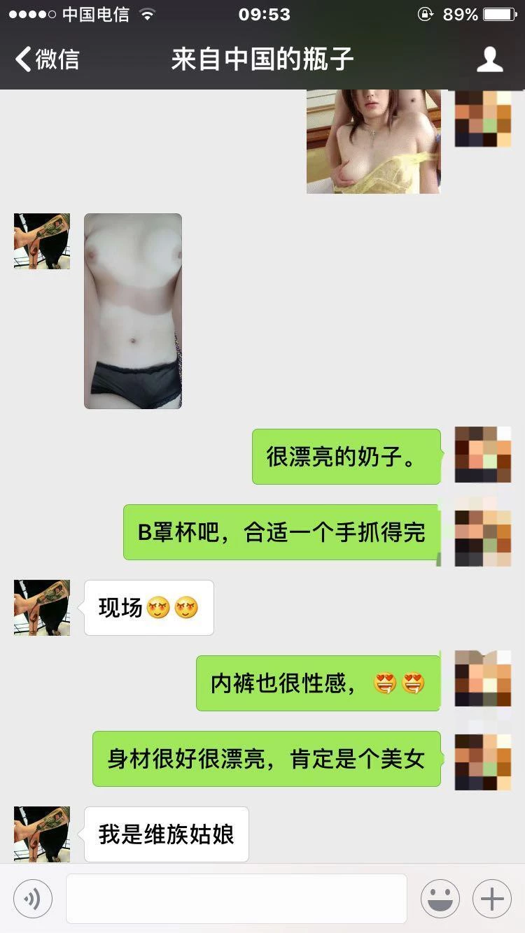 西北异域风情-维族姑娘-[6P]