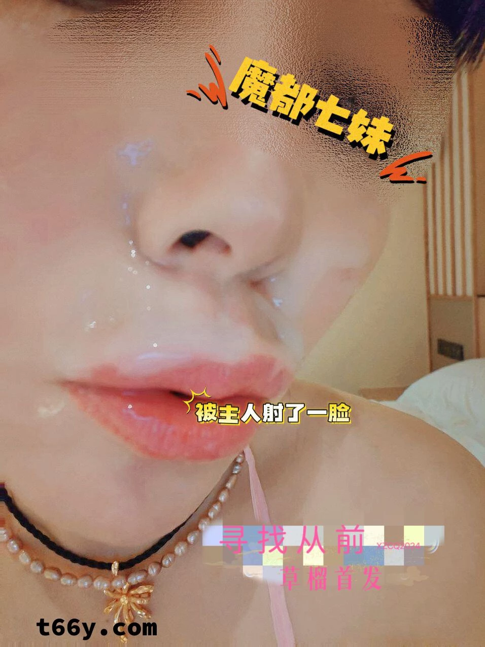 [寻找从前]来自魔都地区的七妹投稿 [13P]