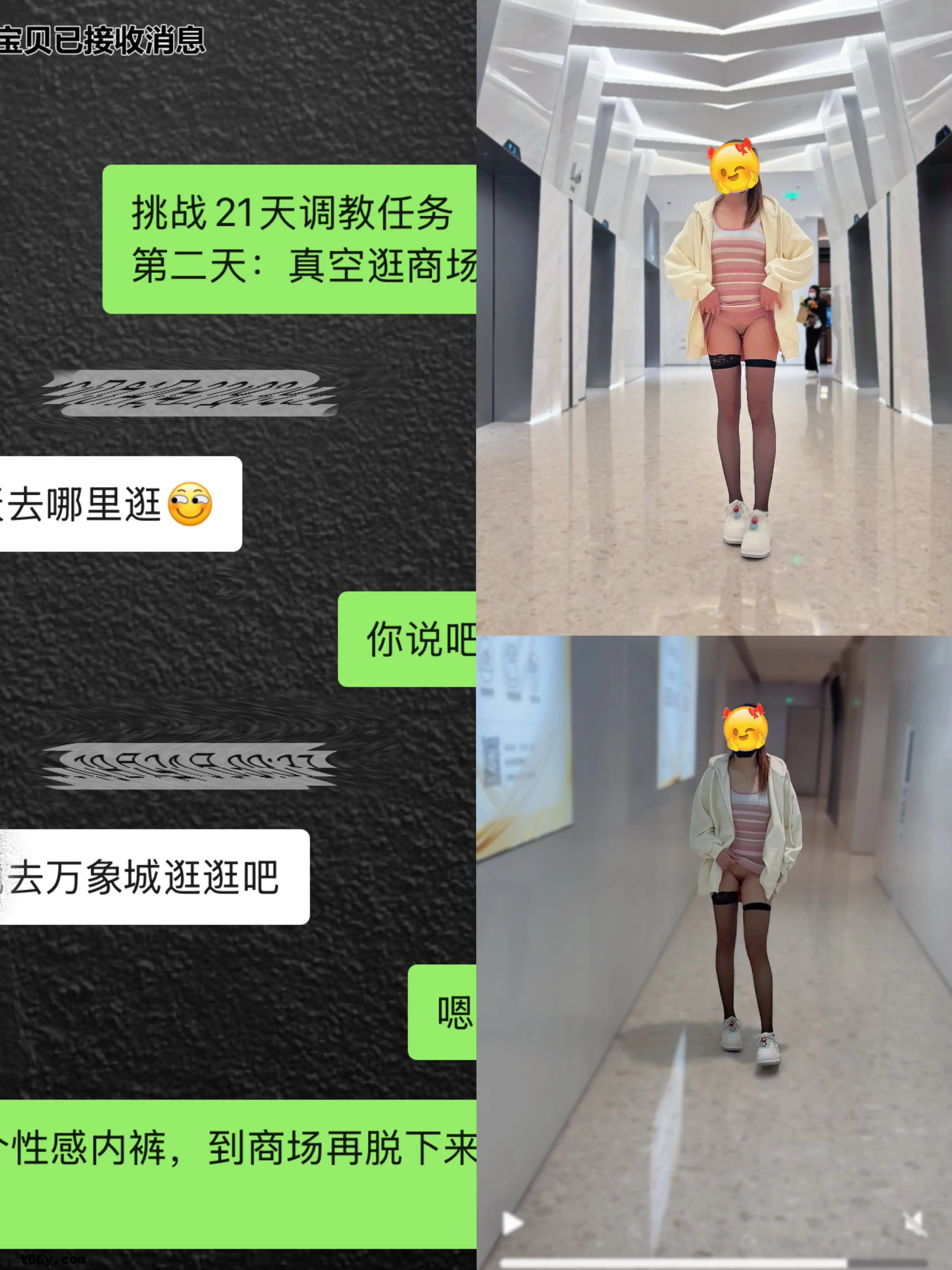 [原创][青柠不甜]挑战21天调教任务，老婆从保守到放荡的转变。[44P］