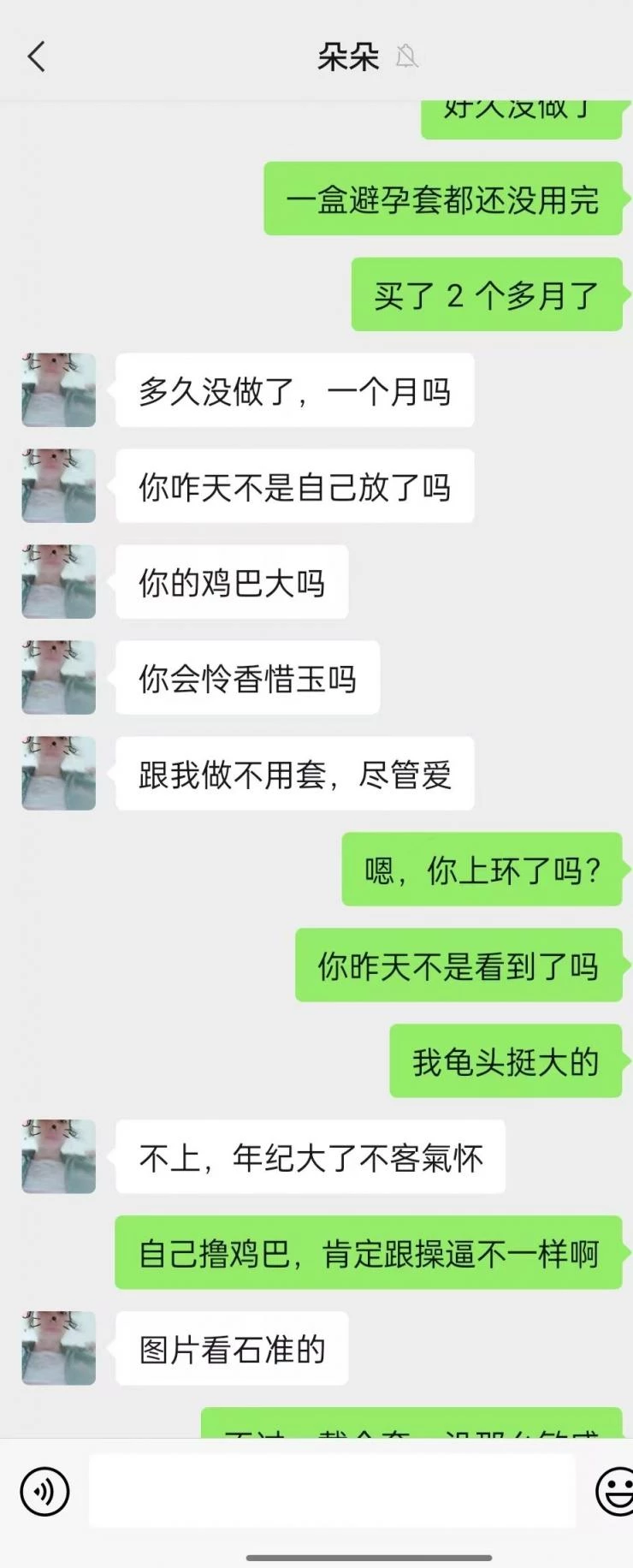 [原创]28岁小伙扶贫慰问48岁农村良家熟妇[19P]