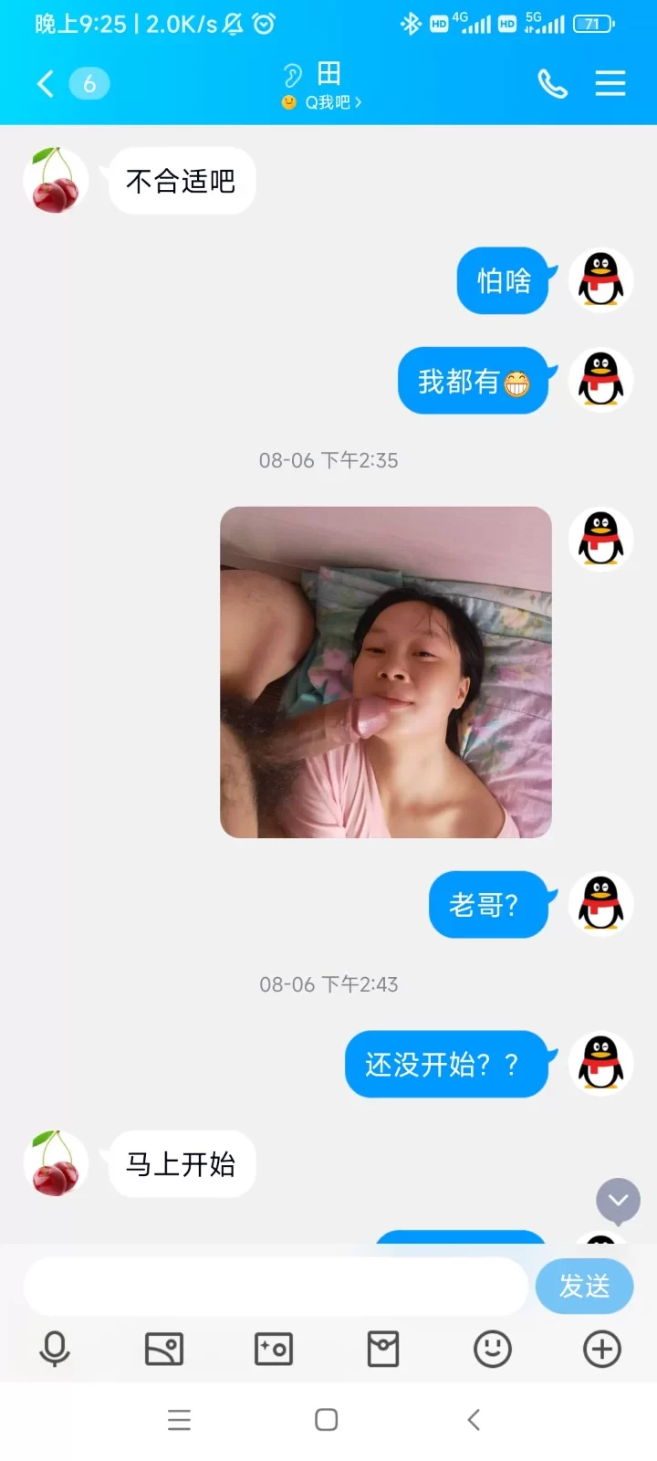 骚货人妻约炮实战聊天记录 [9P]