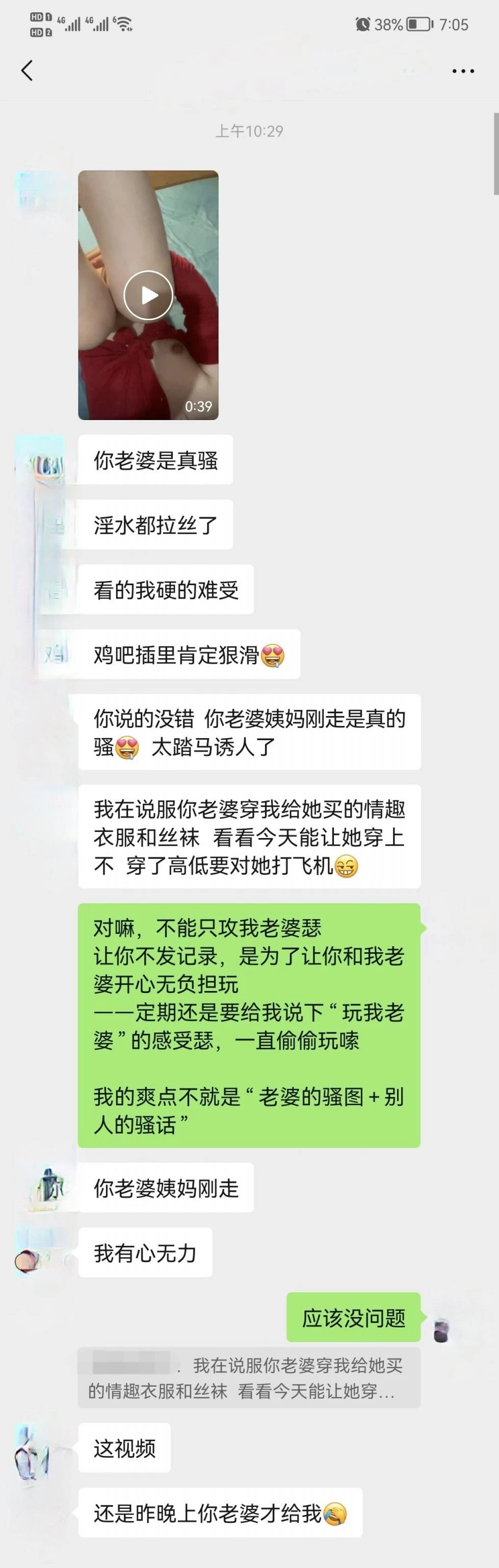 [奶粉原创]记录给老婆找了小男友的第20天。老婆首次手写验证，预付五一二次3P顺利！[45P]