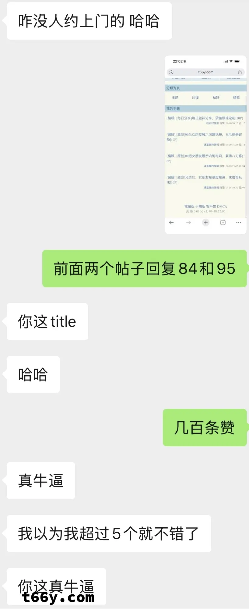 [原创]00后女朋友展示深喉绝技，无毛就是过瘾[10P]